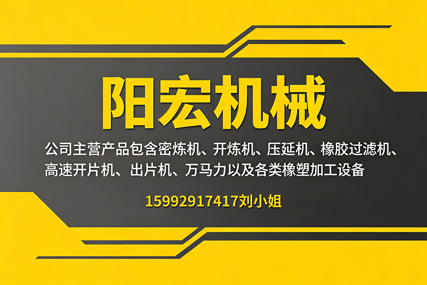 阳宏机械湛江线上分站